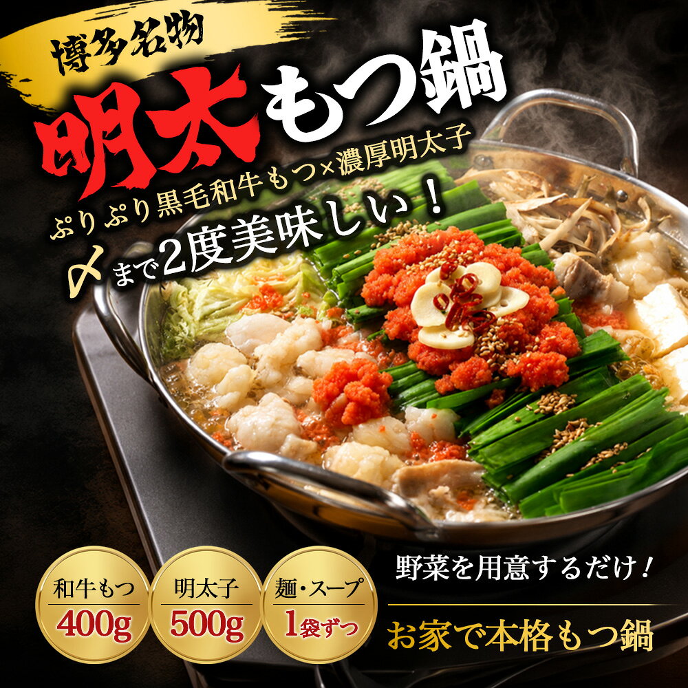 明太子 もつ鍋 セット 博多名物 和牛もつ 400g 明太子 500g ちゃんぽん麺付き 2〜3人前 スープ付き 牛もつ鍋 ホルモン鍋 モツ鍋 辛子明太子 国産ホルモン 明太もつ鍋 お取り寄せグルメ 鍋セット 冷凍 ギフト 贈り物 送料無料 ※一部地域を除く std-corp-10002773 BAYU STORE サンプル画像2