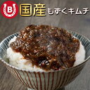 もずくキムチ 国産 500g 太もずく 沖縄県産 もずく 甘辛おかず 国産もずく 甘辛いキムチ 甘辛 キムチ漬け もずく おかず ごはんのお供 おつまみ 韓国食...