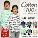 【HAPPY BAG】【クーポン利用で3点よりどり3000円】 パジャマ キッズ 男の子 綿100 長袖 薄手 夏 子供 おしゃれ 裾ゴム トップス ボトムス ...
