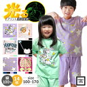 【1000円〜!】パジャマ キッズ 半袖 女の子 綿100 短パン 半袖パジャマ 子供 春 夏 おしゃれ かわいい ジュニア ユニコーン クマ くま だまし絵ネ...