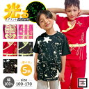 【クリアランスセール】【1000円!】パジャマ キッズ 半袖 綿100 男の子 女の子 春 夏 おしゃれ かわいい 子供 短パン セットアップ ジュニア 恐竜 ...