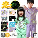 【2点以上100円OFFクーポン】パジャマ キッズ 半袖 女の子 綿100 短パン 半袖パジャマ 子供 夏 おしゃれ かわいい ジュニア ユニコーン クマ くま だまし絵ネックレス ねこ 星座 忍者 恐竜 消防士 半ズボン 蓄光 光る