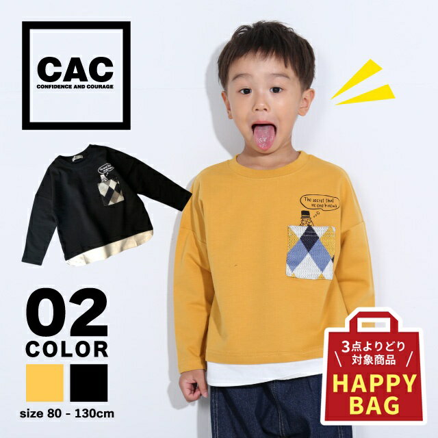 【よりどり3点3000円・対象商品】 長袖Tシャツ キッズ 男の子 綿100 コットン 子供 ロンT 重ね着風 キッズ Tシャツ 長袖 綿 男の子 兄弟 お揃い おしゃれ 子供服 ポケット付き おじジャガード ベビー 幼稚園 保育園 小学生 80 90 95 100 110 120 130cmのサムネイル