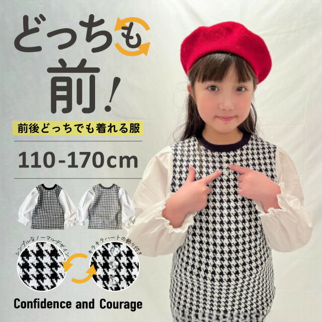  長袖Tシャツ キッズ 女の子 綿 コットン 子供 ロンT キッズ フリル袖 Tシャツ 女の子 可愛い 千鳥格子柄 おしゃれ かわいい 大きいサイズ 子供服 部屋着 小学生 110 120 130 140 150 160 170 どっちも前 前後のない服