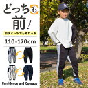 【よりどり3点3000円 対象商品】 スウェットパンツ キッズ 男の子 綿100 裾絞り ジャージ パンツ 下 ダンス ジャージ キッズ 子供 小学生 ズボン ジュニア スエットパンツ 大きいサイズ 部屋着 春 夏 兄弟 お揃い 110 120 130 140 150 160 170 どっちも前 前後のない服