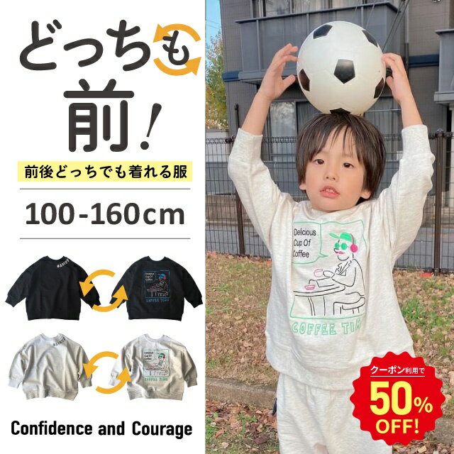 【3/1 0:00から クーポン利用で50%OFF!!】長袖Tシャツ キッズ 男の子 綿100 ロンT キッズ 男の子 薄手 オーバーサイズ Tシャツ 長袖 綿 100 ビッグシルエットTシャツ 子供 兄弟 お揃い 子供服 おじさん刺繍入 小学生 100 110 120 130 140 150 160 どっちも前のサムネイル