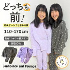 【パジャマチケット2点3999円・対象商品】パジャマ 男の子 女の子 キッズ 長袖 綿100 上下セット 秋 冬 ジュニア チェリー柄 おしゃれ かわいい 裾絞り ルームウェア セットアップ 子供服 部屋着 小学生 110 120 130 140 150 160 170 どっちも前 前後のない服