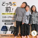 【パジャマチケット2点3999円 対象商品】長袖 長ズボン 子供 パジャマ キッズ 男の子 女の子 綿100％ 上下セット ロゴ 裾絞り ジュニア ルームウェア セットアップ 長袖パジャマ 子供服 部屋着 小学生 大きいサイズ 110 120 130 140 150 160 170 どっちも前 前後のない服