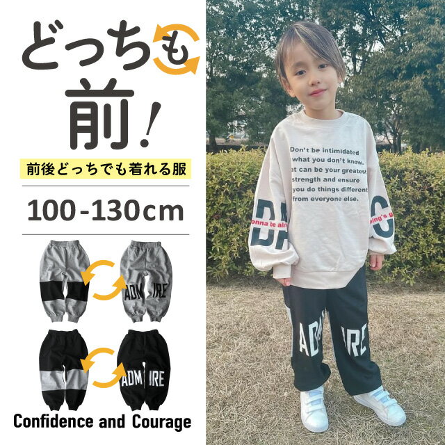  スウェットパンツ キッズ 男の子 綿100 裾絞り ジャージ パンツ 下 ダンス ジャージ キッズ 子供 小学生 ズボン ジュニア スエットパンツ 大きいサイズ 部屋着 春 夏 兄弟 お揃い 小学生 100 110 120 130 どっちも前 前後のない服