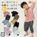 【クーポン利用で2点よりどり3999円!!】キッズ パジャマ 半袖 綿100% 男の子 女の子 長ズボン 春 夏 おしゃれ かわいい 子供 上下セット ルームウ...