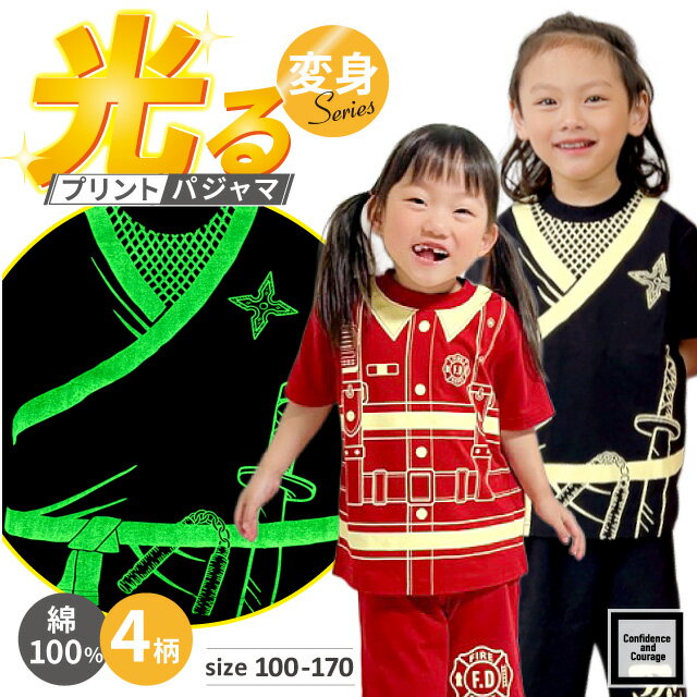 光る パジャマ キッズ 半袖 綿100 男の子 女の子 春 夏 おしゃ...(4.0)