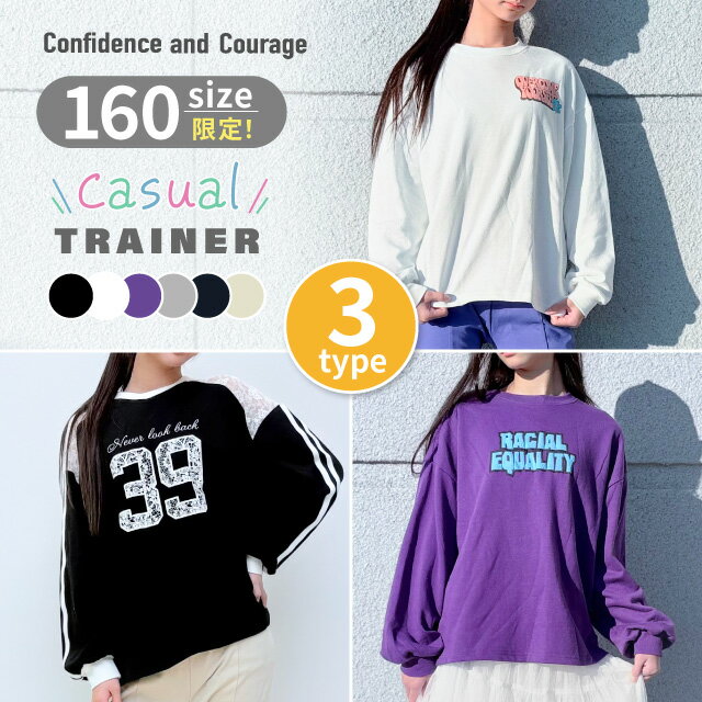 160サイズ限定 トレーナー キッズ 女の子 スウェット トップス 長袖 綿 子供 冬 ゆったり 韓国子ども服 キッズダンス衣装 ズボン キッズ ワイド ボトムス ジュニア ダンス 大きいサイズ 160cm