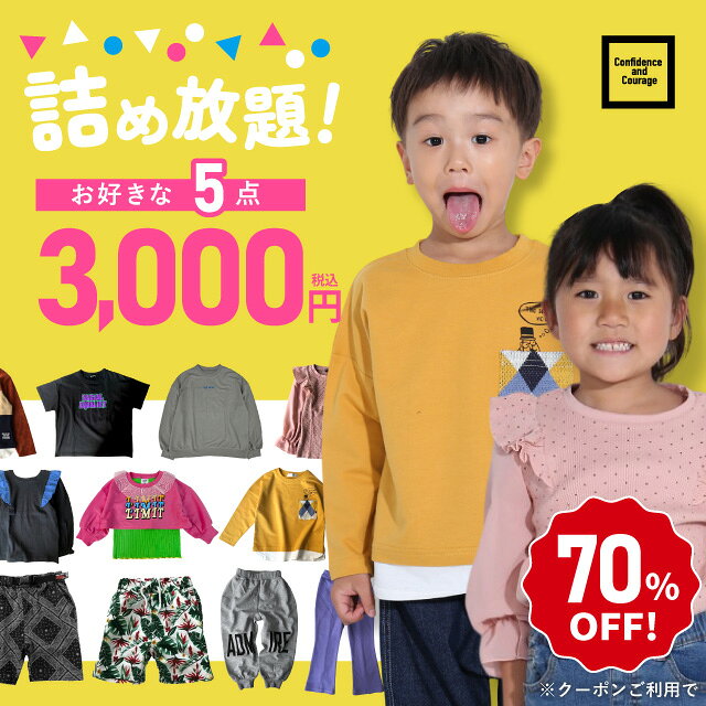 【詰め放題 5点で3000円】半袖Tシャツ キッズ トレーナー 男の子 女の子 綿100% 長袖 Tシャツ ロンt スウェット パンツ 子供 大きいサイズ ビッグシルエット オーバーサイズ 80 90 95 100 110 120 130 140 150 160 170 cm 小学生 中学生 兄弟お揃い