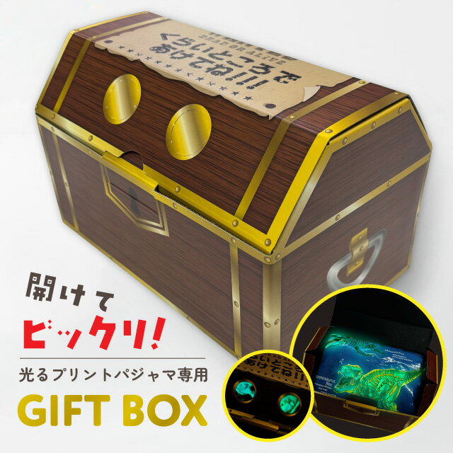 宝箱 ギフト 箱 ギフトボックス プレゼント 箱 ギフトラッピング プレゼント お祝い 贈り物 誕生日 宝箱型 宝箱 GIFT BOX トレジャーボックス ギフト ボックス たからばこ キッズ