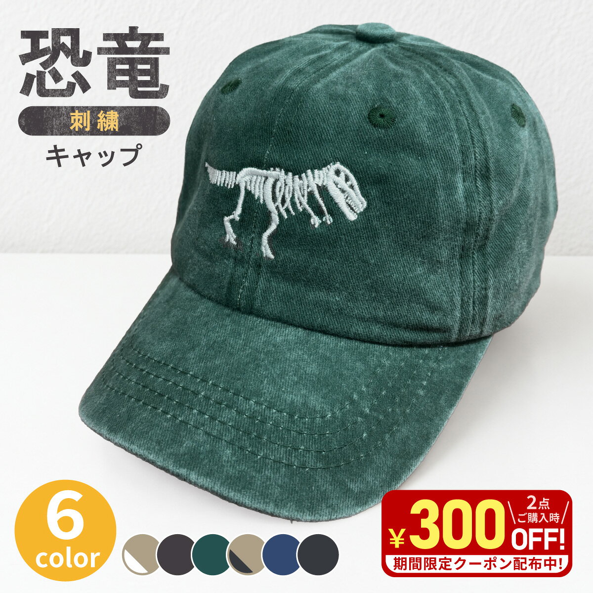 楽天市場】恐竜（キャップ｜帽子）：キッズファッション<キッズ