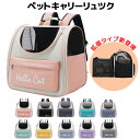 ペットキャリーバッグ リュック 折りたたみ 大きめ ペットキャリー キャリーバッグ バック ペットバッグ 猫用 犬用 ペット用品 小型犬 中型犬 病院 トリミン...