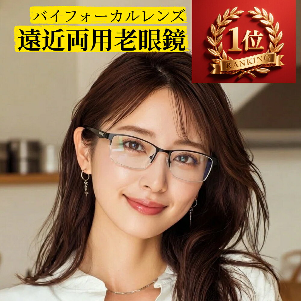 老眼鏡 遠近両用 シニアグラス ブルーライトカット UVカット メガネ メンズ 変色 ピントグラス 機能搭載 サングラス pcメガネ ケース付き 軽量 ギフト 