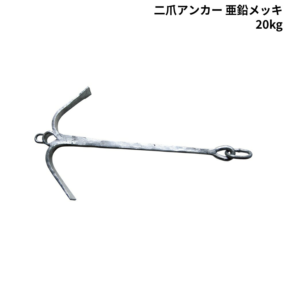 ■サイズ：(A)1200×(B)230×(C)600×(D)50×(E)40mm●古くから使われている二爪アンカーです。木棒などを挿入して使用します。