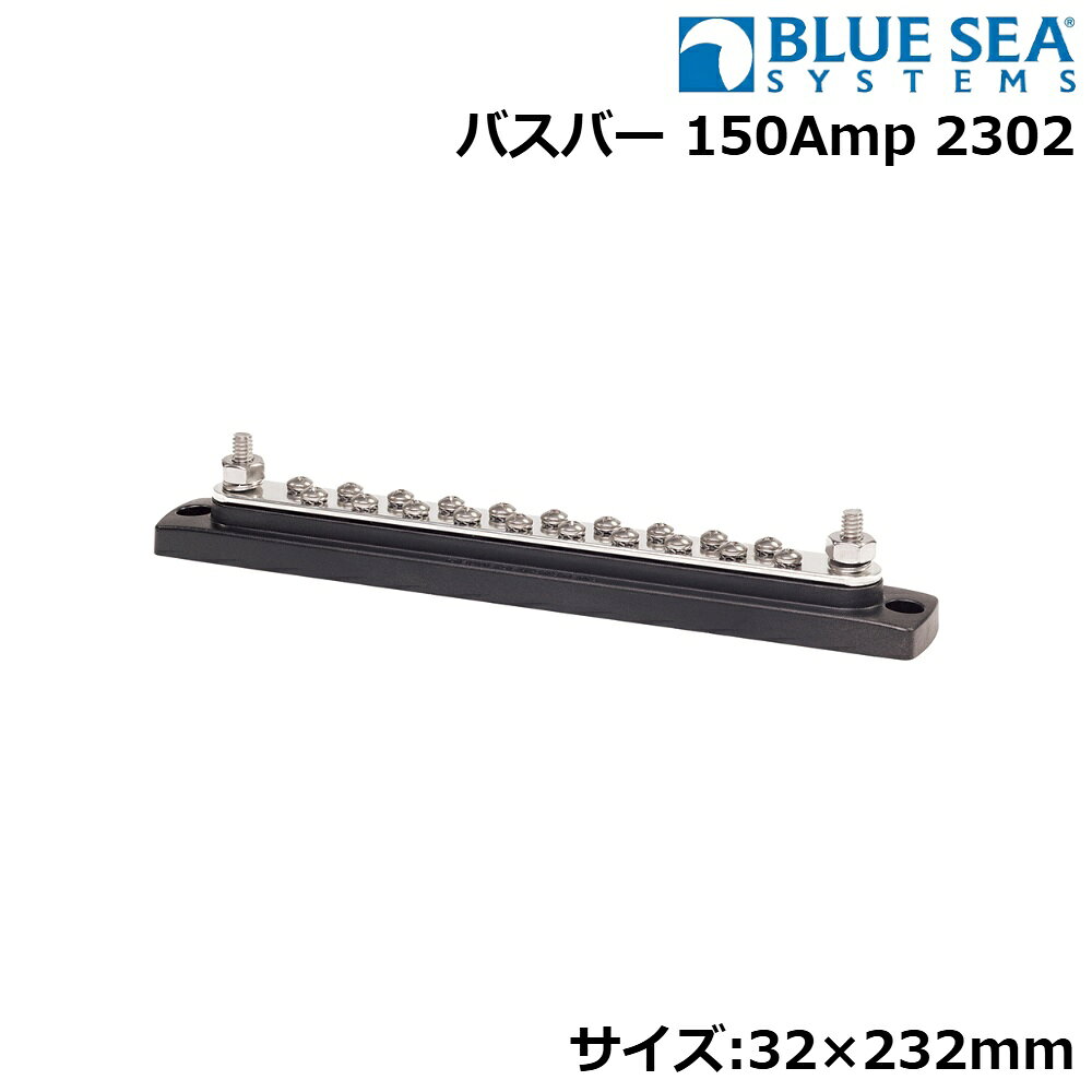 ■サイズ：32×232mm■連続耐電流：交流(130Amp)、直流(150Amp)■最大電圧：交流(300V)、直流(48V)