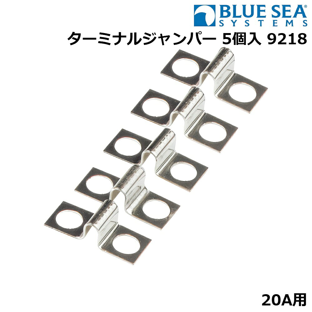BLUE SEA SYSTEMS ターミナルジャンパー 20A用 9218 バスバー 電源・配線 スイッチ・配線部品 ボート用品 電装品