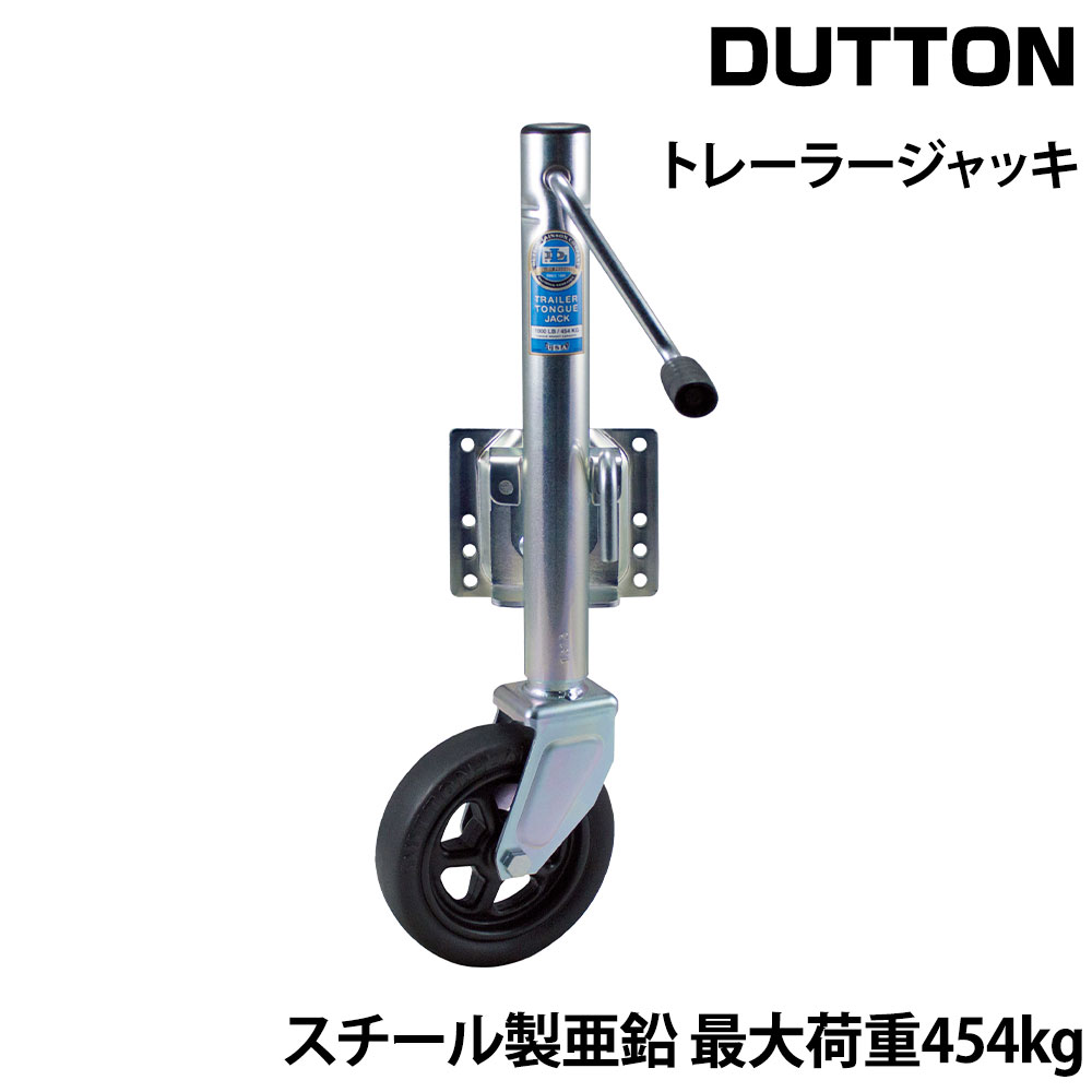 DUTTON トレーラージャッキ DL6430 ワイドホイール トレーラー用品