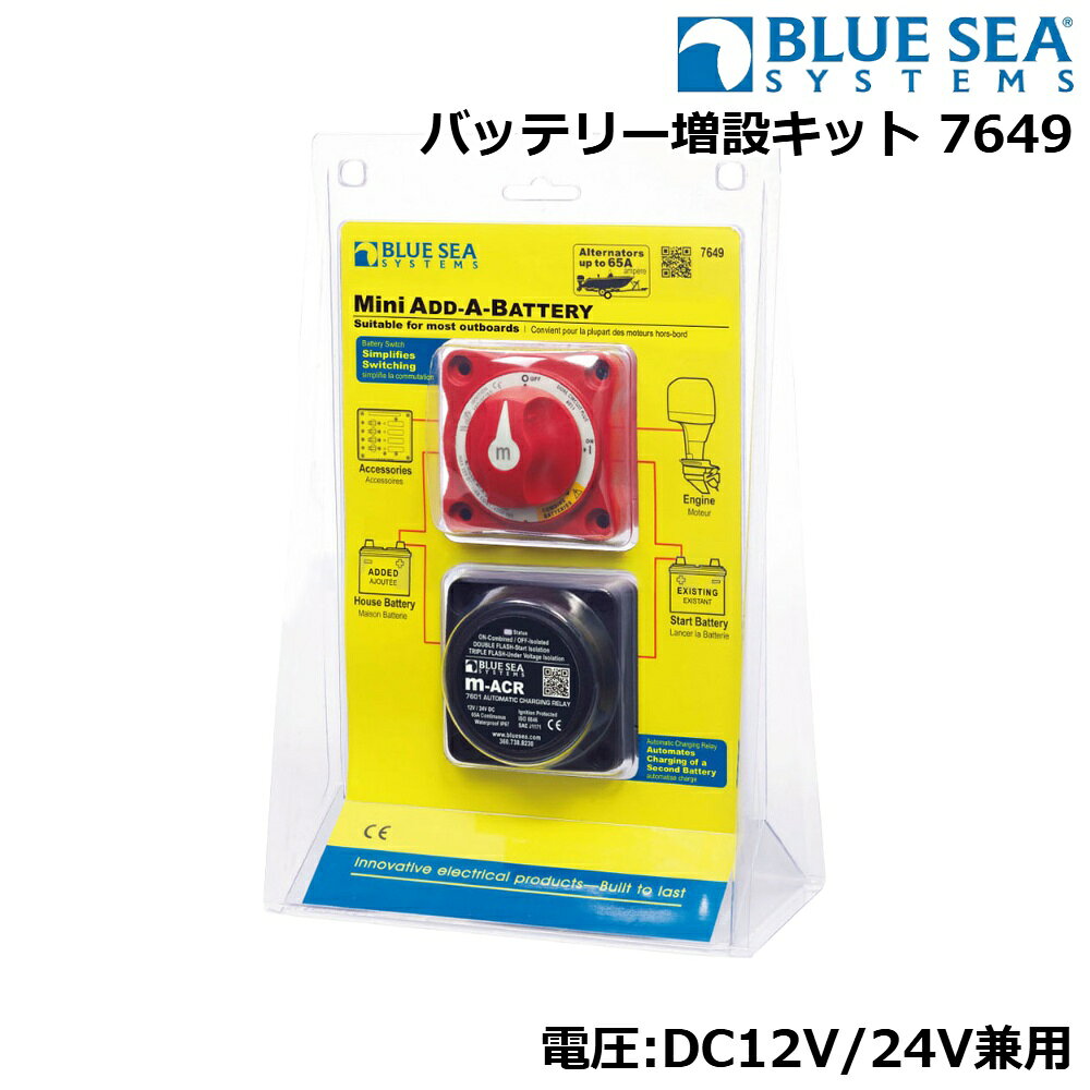 ●チャージングリレーは、メインバッテリーの電圧を感知し、サブバッテリーへの充電をコントロールします。●緊急時にはスイッチをCOMBINEへ切り替えることにより、両方のバッテリーを接続できます。DC12/24V 兼用。