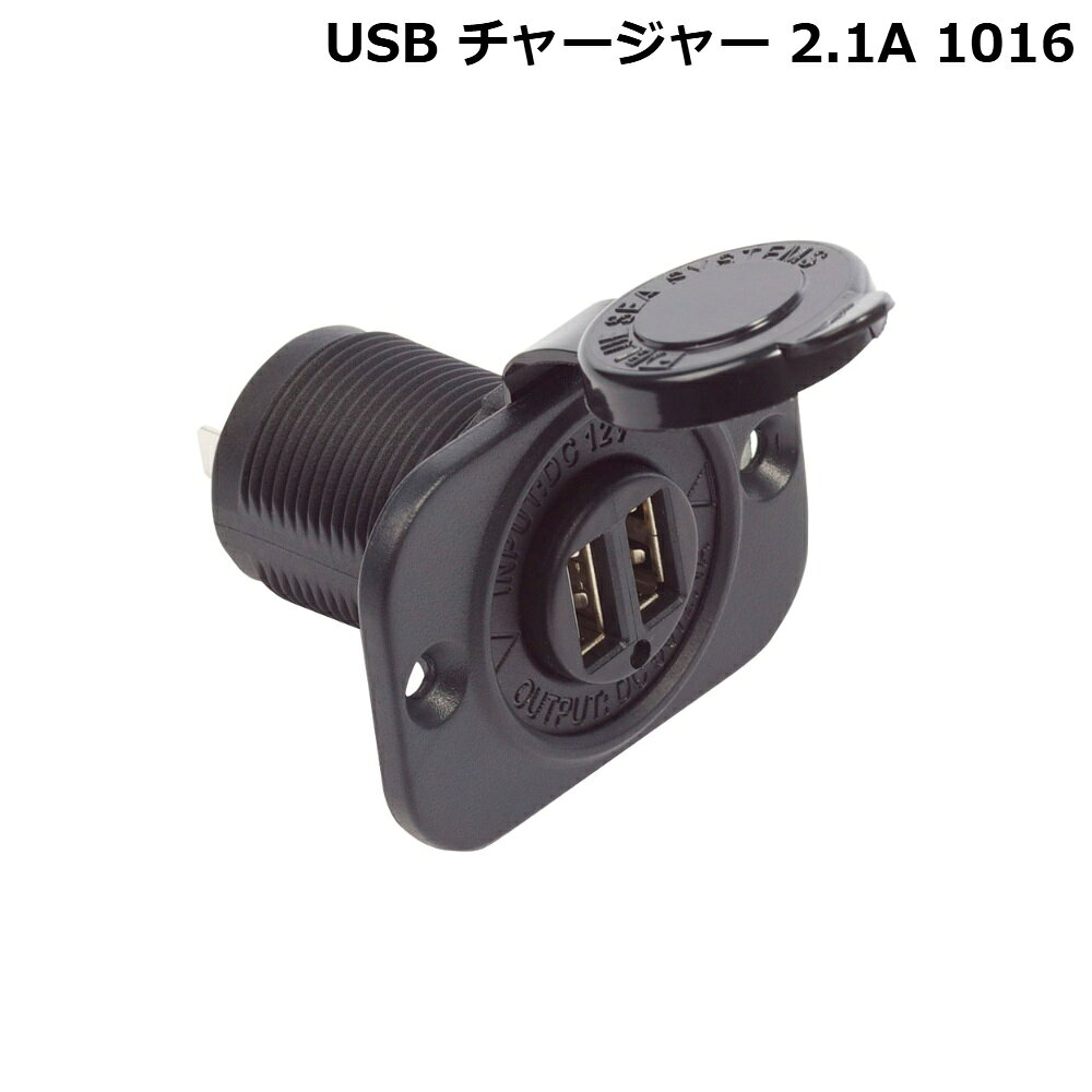 ●防塵キャップ付きUSB充電ポート(2箇所)です。●Apple製品や人気のモバイル機器との接続・充電ができます。●壁面へ取り付けて使用します。●取付の際φ29mmの穴あけ加工が必要です。●入力DC9〜32V、出力DC5V/2.1A