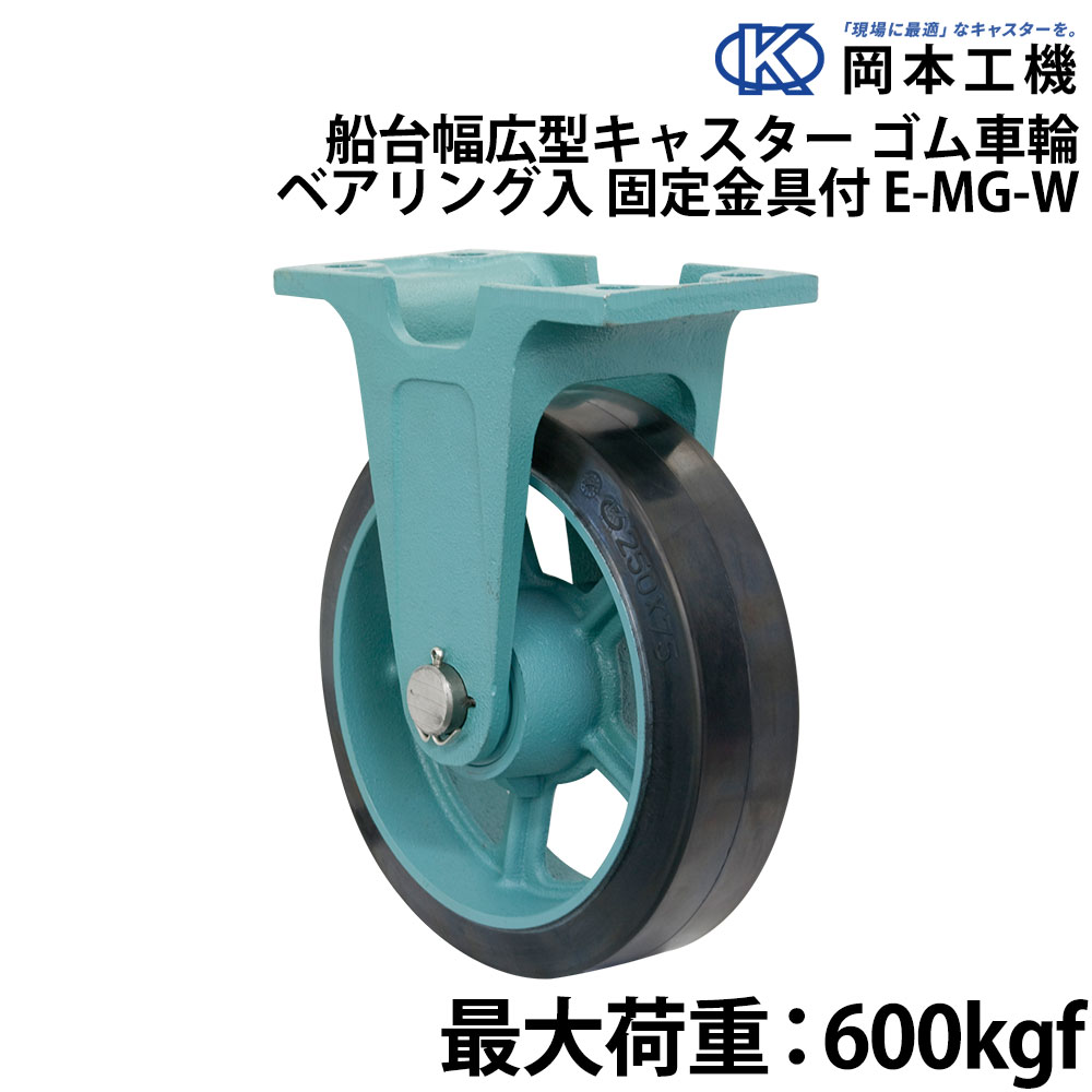 ■サイズ：(D×R)300×90、(H)600、(F1×F2)230×140、(P1×P2)194×102、(S)16、(d)30mm■最大荷重：600kgf