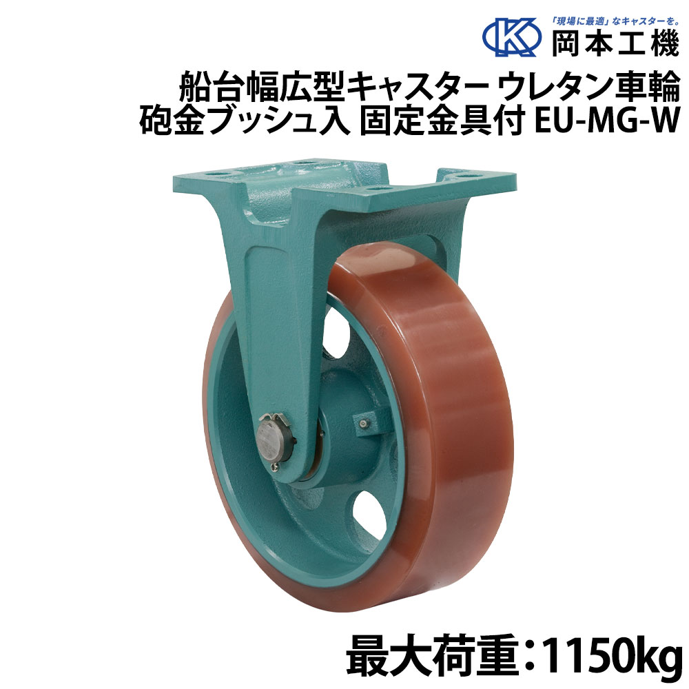 ■サイズ：300×75■金具付高さ(H)：350■取付ピッチ(P1×P2)：184×70■取付座(F1×F2)：221×125■取付穴径(S)：18■シャフト径(d)：30■最大荷重：1150kg●標準タイプは、主に船台台車が水中に入らないマリーナでの使用に適しています。●車輪の芯材及び取り付け金具は、強度に優れたダクタイル鋳鉄製(FCD450)●車輪の材質はゴム、ウレタンの2種類があります。荷重(船の重量と船台台車の重量の総合計)によってゴム車輪付キャスター、又はウレタン車輪付キャスターを選定して下さい。＜備考＞※受注生産につき納期が2週間ほどかかります。ご注文後はキャンセル・返品をお受けできませんので、あらかじめご了承下さい。