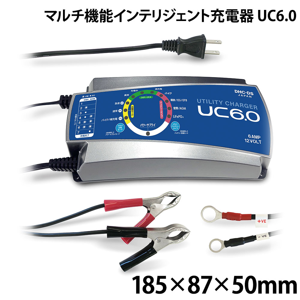 ■型式:UC6.0■入力電圧範囲:100?120V AC■入力周波数:50/60Hz■アウトプット:6A/4A/1A @12V■動作開始電圧:2V■充電電圧(バッテリータイプ:最大電圧)LifePO4:14.4V密閉/AGM:14.6V開放/ISS/EFB:15.8V電源コード:1.8m充電ケーブル:1.25m■接続ケーブルクランクケーブル:61cmO型端子コネクターケーブル:61cm■サイズ:185×87×50mm■重量:663g●始動用だけでなくディープサイクルバッテリーもインテリジェントに充電できる優れものです。●ACデルコのVoygerマリンバッテリーの充電にも対応しています。●充電以外に軽度のサルフェーション除去を行う回復モードと、直流電源として使えるパワーサプライモードを備えていて、対象バッテリー容量も2〜120Ahと広範囲でこれ一台あればマルチタスクに対応しています。