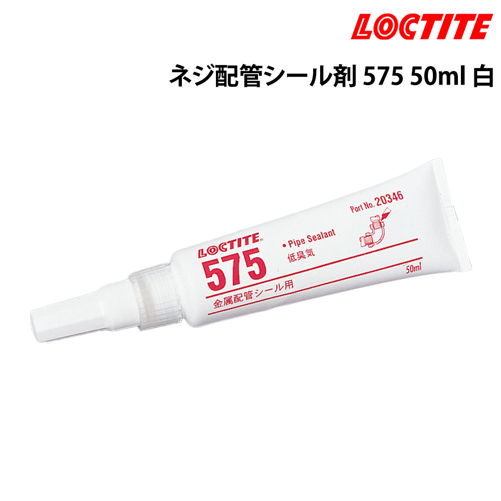 ■容量：50ml■破壊/脱出トルク(Nm)：7■使用温度：-55〜150度■色：白●一般金属ねじ配管継手用で、テフロンが含まれており、締め付け時のカジリがありません。 高粘度でチキソトロピック性なので大口径でも即シール性が有り、また低強度タイプで、通常工具で取りはずしが可能です。