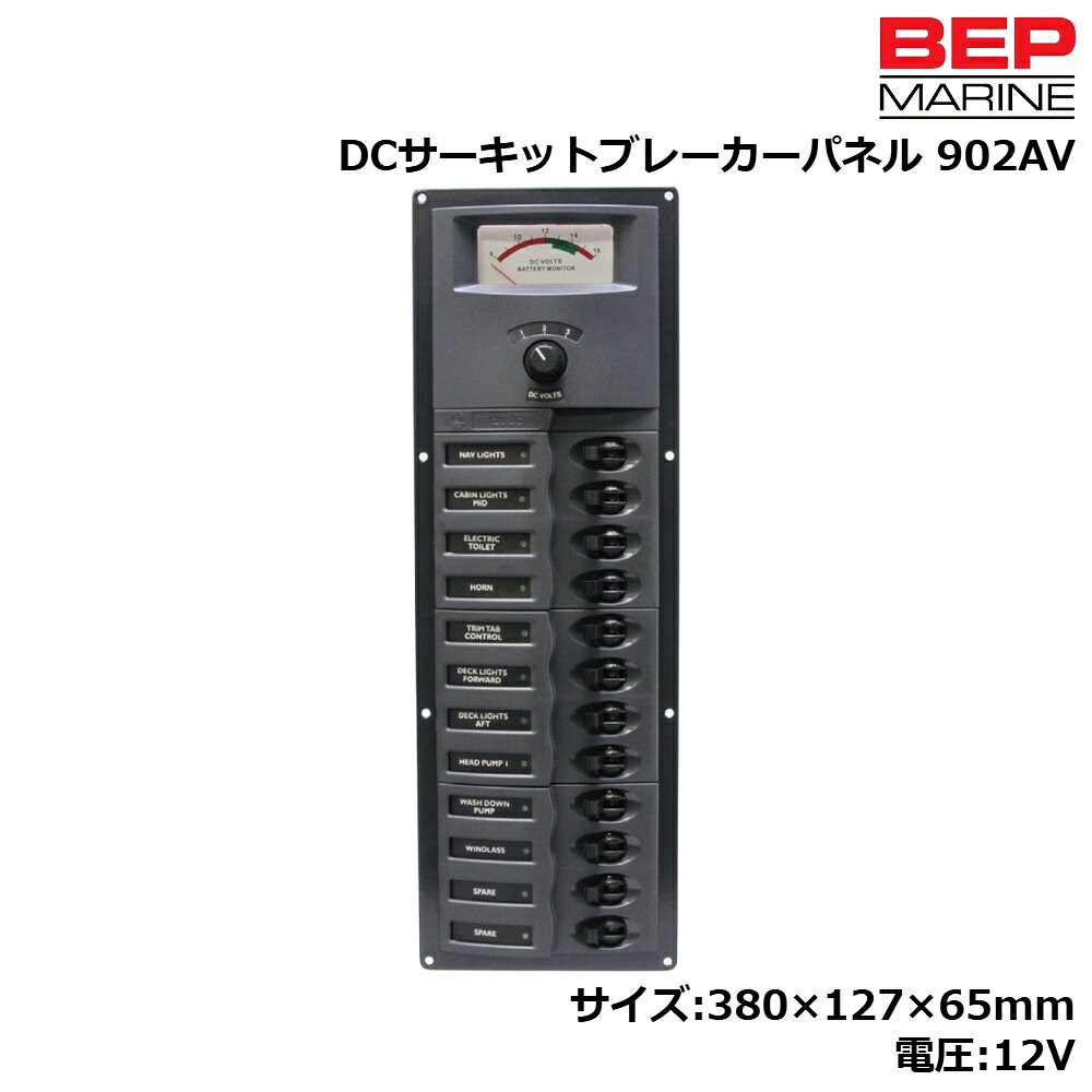 ■サイズ：H380×W127×D65mm■電圧：12V■ブレーカー：5A×3、10A×4、15A×4、25A×1■バスバー：6WAY●DC用のブレーカーパネルです。●容量はスペアサーキットブレーカーで変更可能です。●ラベルはオーダーラベルシステム(BLBSET)により、日本語、英語で自由に製作が可能です。●パネルは夜間にバックライトを点灯させると、ブレーカーの文字がグリーンのLEDにより浮かび上がります。●ブレーカー使用時は、赤いLEDランプが点灯して容易に確認出来ます。