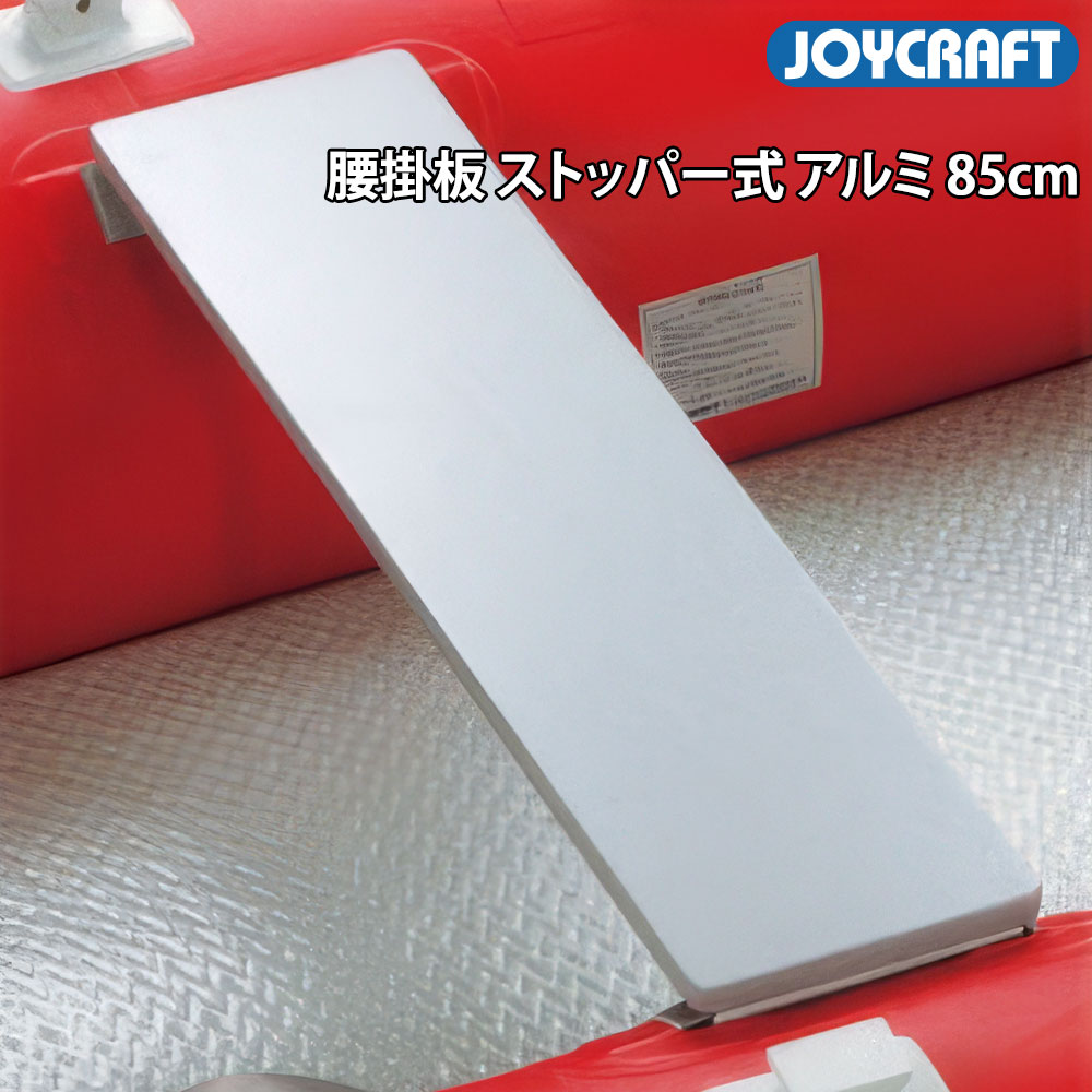 ■重量：　1.8kg　■幅：　85cm