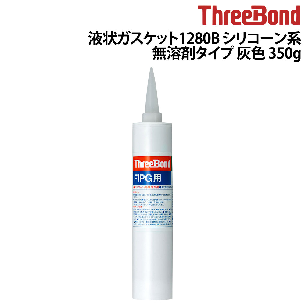●銅、銅合金を腐食するので、密閉状態での銅、銅合金への使用は不可。●粘度(25℃)：200pa-s　●比重(25℃)：1.07　●表面乾燥時間：3分●使用温度：-60〜200℃　●指定可燃物：可燃性固体類