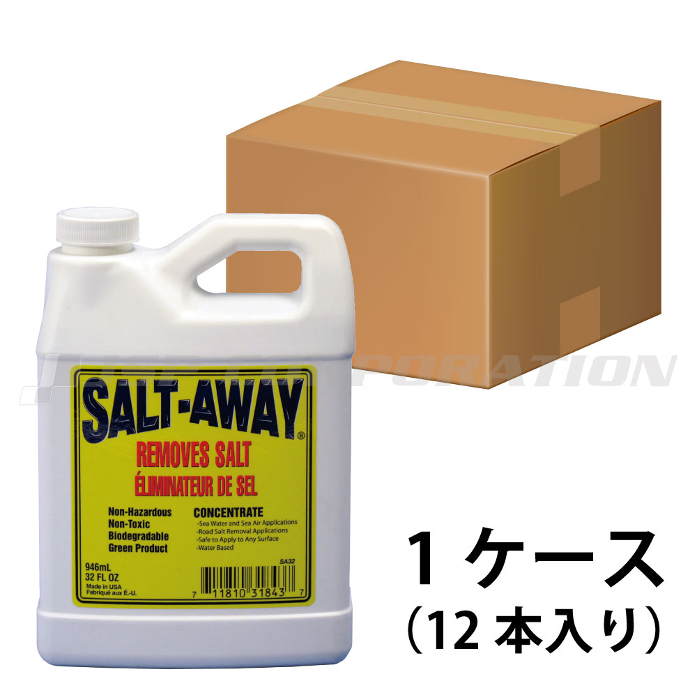 ■内容量：946mL×1ケース(12本入り)■原液（希釈してご使用ください。）●塩分に直接働きかけ、塩の堆積や腐食、汚れ等を落とし、あなたの大事な道具を塩害から守ります。●有害物質を含まず、100％生分解性のため環境にも優しく、安心してご利用いただけます。●水で薄め、スプレーボトルなどに詰め替えて使用してください。●エンジンフラッシングやエクステリアウォッシュには専用ミキサーとのセットがお得です。●海などへ直接ソルトアウェイの排水を流すことは条例などに触れる場合がありますので、地域の役所等へご相談下さい。