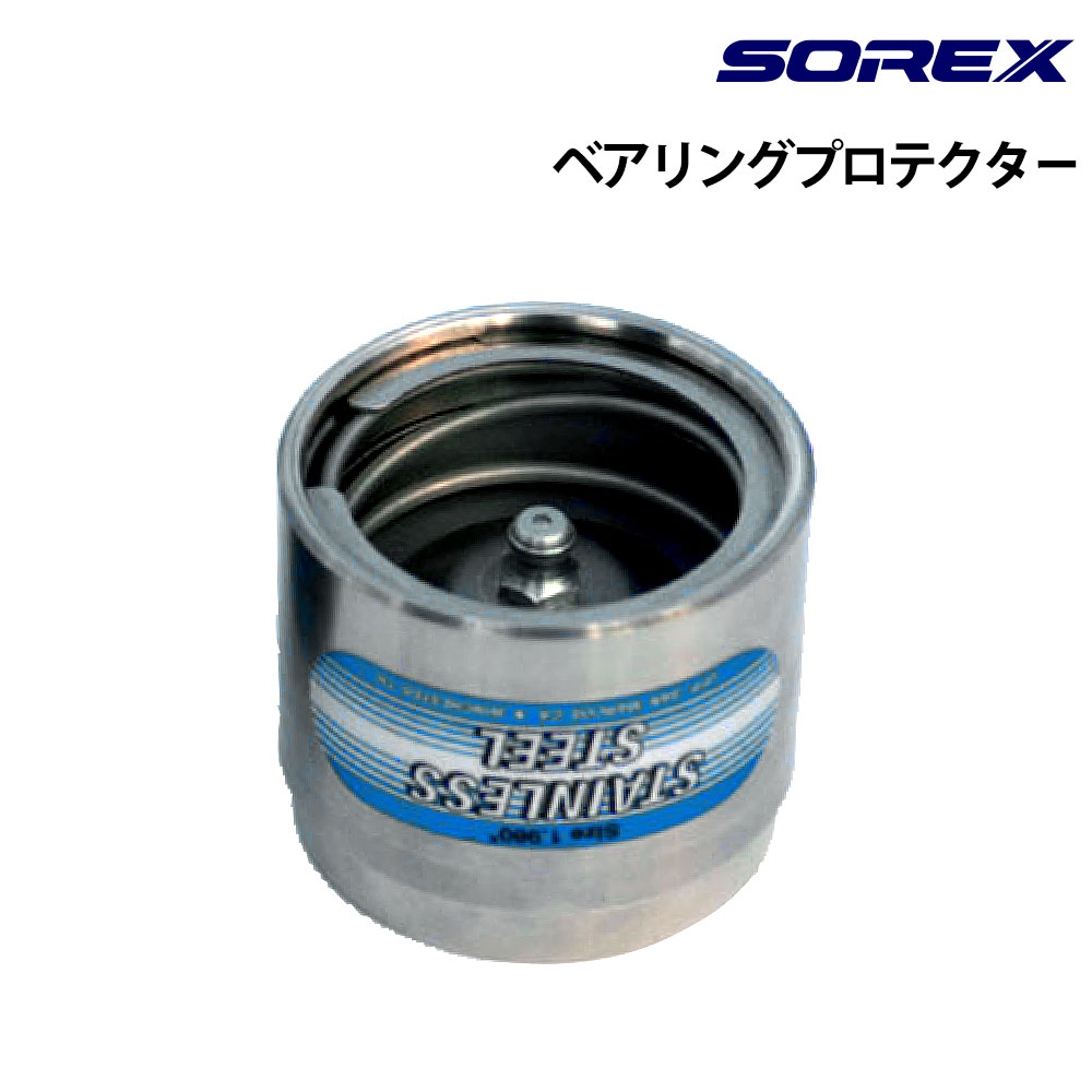 ■ステンレス　■適応ハブキャップサイズ：50.8mm■プロテクターのみ　●トレーラーハブベアリング用ステンレスプロテクターです。マリン用トレーラーは、乗用車とは異なり、過酷な使用条件が強いられます。海水等にハブごと浸水させるため、常にメンテナンスが必要となります。●ベアリングプロテクターは、ダストキャップを外すことなく、グリスニップルからハブ内にベアリンググリスの充填が行え、ベアリングを保護します。