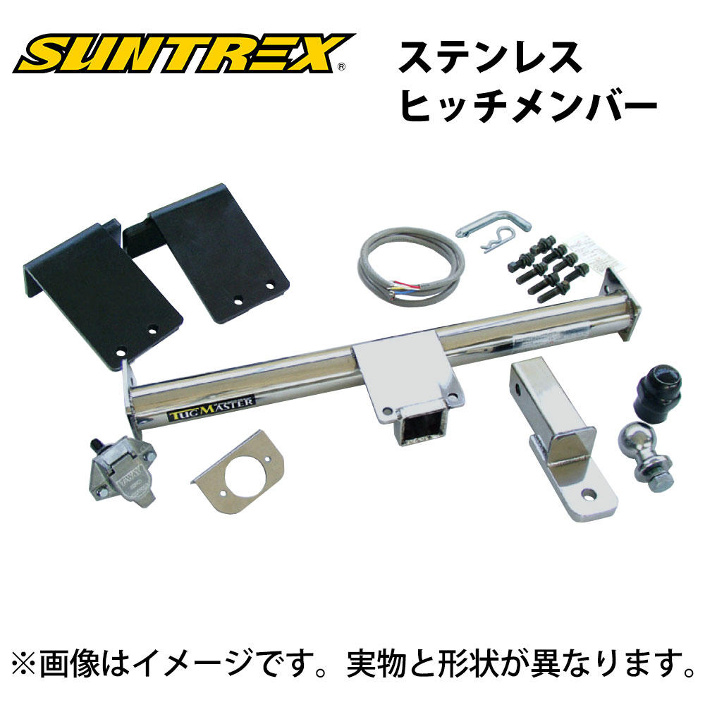 HOME ： ■トレーラー > トレーラー用品 > ヒッチメンバー > ヒッチメンバー本体 > サントレックス(タグマスター) > ホンダ ヒッチメンバー > ステップワゴン ■トレーラー > トレーラー用品 > ヒッチメンバー > ヒッチメンバー本体 > サントレックス(タグマスター) > ホンダ ヒッチメンバー > ステップワゴン【ご注意】メーカー直送・特別送料・返品不可商品