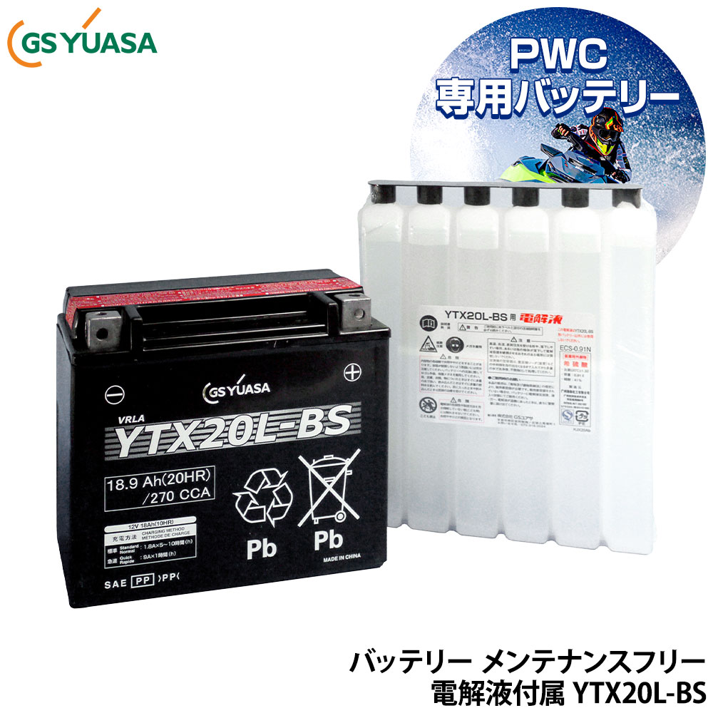 ■バッテリー電解液付属■サイズ：縦8.8cm×横17.5cm×高15.5cm■生産国：インドネシア※保証期間：お買い上げ日から12ヶ月※付属の電解液以外は使用しないで下さい。他の電解液を使用した場合、保証対象外となります。●メンテナンスフリーバッテリー。液の補充をする必要がありません。●使用方法電解液に添付の注液方法にしたがって、付属の電解液を注入後、30分〜1時間静置しご使用ください。●以下の場合は充電が必要になります。購入時に電解液注入部のシールが剥がれていた場合。冬季低温時および製造後長期間経過したものなどエンジン始動に不十分な場合。※初期充電時間　1〜2時間※充電電流1.8(A)