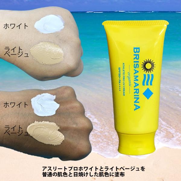 Other - ライトベージュ アスリートプロUVクリーム 50+ ブリサマリーナ UVケア 日焼け対策 クリーム BRISA MARINA ATHLETE PRO UV CREAM 70g バツグンの耐久性