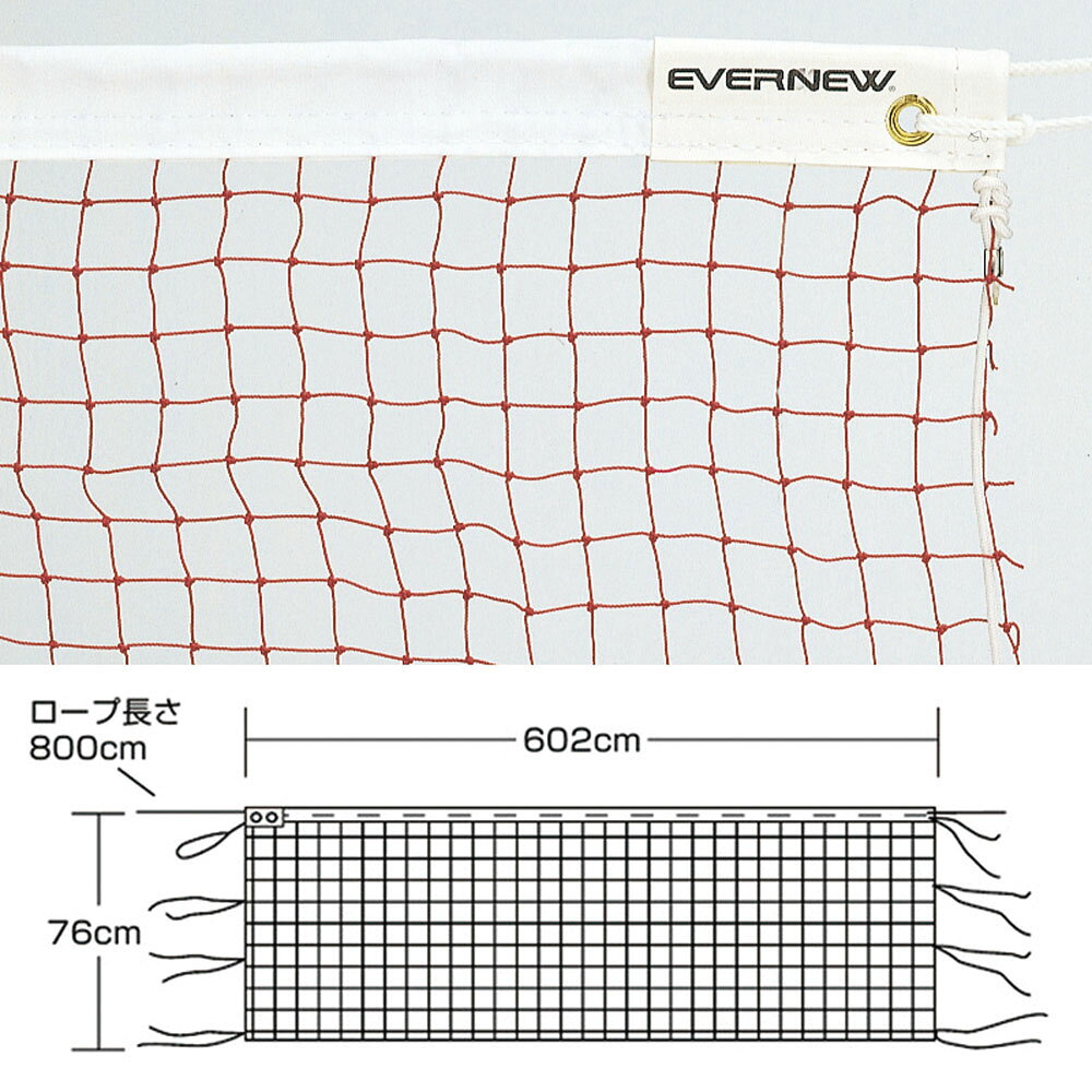 商品本体サイズ：ネット幅/602×高さ76cm、上部ロープ/長さ800cm、取付ロープ/直径0.3×長さ70cm(下部用90cm)商品重量：0.5kgナイロン素材を使用したネットはリーズナブルなプライスを実現しています。ネットカラーは黒で、白帯素材はターポリン、上部ロープ素材はポリエステルを使用しています。ネット/ナイロン210T/12、白帯/ターポリン、上部ロープ/ポリエステル台湾級別/正式規格品、無結節、カラー/黒、目合い/1.9cm学校体育 球技 ネット バドミントンネット リーズナブル 正式規格品