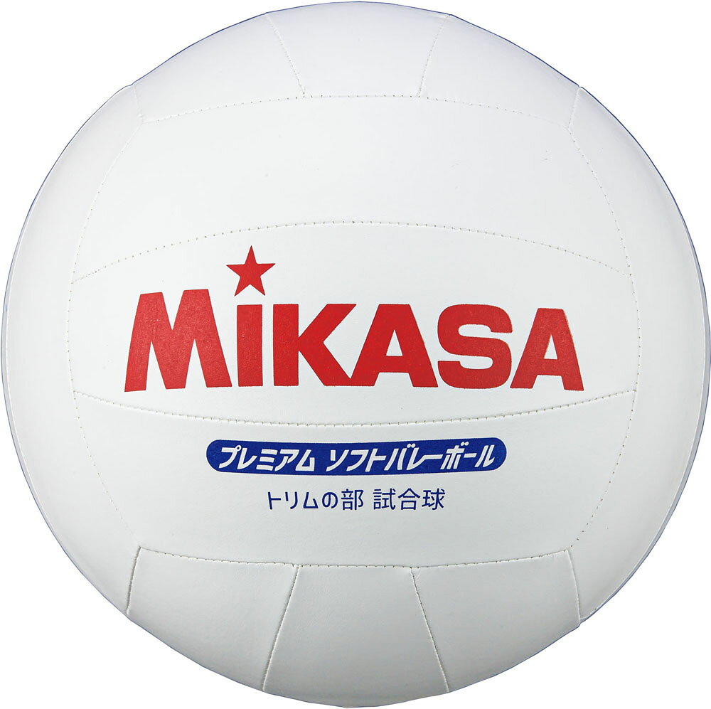 商品本体サイズ：円周約79-81cm商品重量：約200g数量：1個プレミアムソフトバレーボール。トリムの部試合球。人工皮革縫い、メジャータイPSV79は折りたたまれた状態ではkpに入っています。空気針を挿す方向やボールの持ち方によってボール内部のゴムチューブを傷つける恐れがあります。誤ってゴムチューブを傷つけてしまうと空気漏れしますのでご注意ください。MIKASA ミカサ バレーボール トリムの部 PSV79