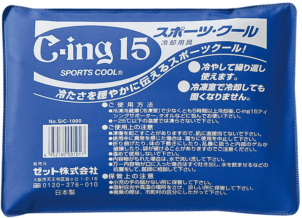 商品本体サイズ：15×20cm5時間以上の冷凍で固くならず、繰り返し使用できます。二重包装で、マイルドな保冷効果。破損しても中身がこぼれません。アクリル樹脂日本ひじ・足首・ひざ・太もも用サポーター(別売/AIC2600)には1個使用学校体育 学校体育器具 保冷剤 スポーツクール アイシング サポーター 固くならない 繰り返し使える 保冷効果 二重包装