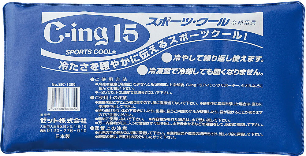 商品本体サイズ：15×28cm5時間以上の冷凍で固くならず、繰り返し使用できます。二重包装で、マイルドな保冷効果。破損しても中身がこぼれません。アクリル樹脂日本ひじ・ひざ専用サポーター(別売/AIC3000)に1個使用学校体育 学校体育器具 保冷剤 スポーツクール アイシング サポーター 固くならない 繰り返し使える 保冷効果 二重包装