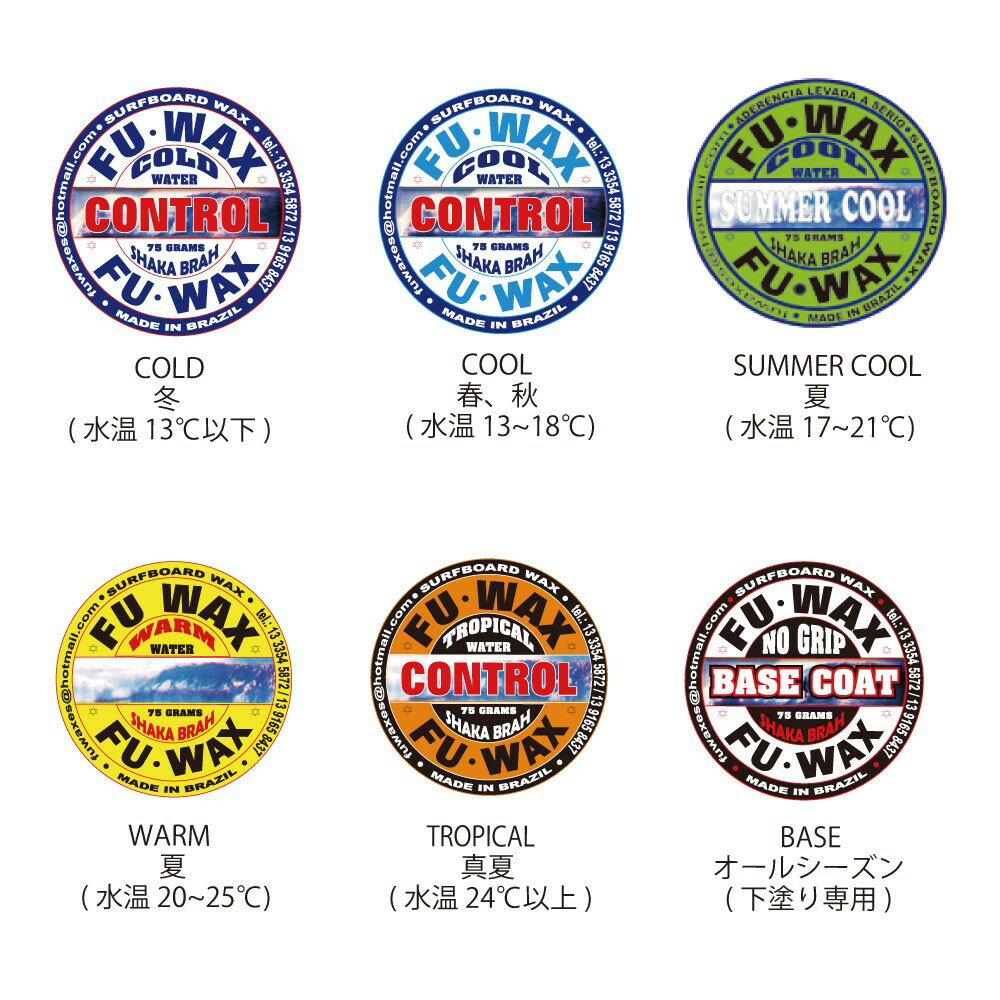 즉납 FU-WAX 푸 왁스(FU WAX) 3D 그립력에 모두가 절찬 왁스 서핑 마린 스포츠