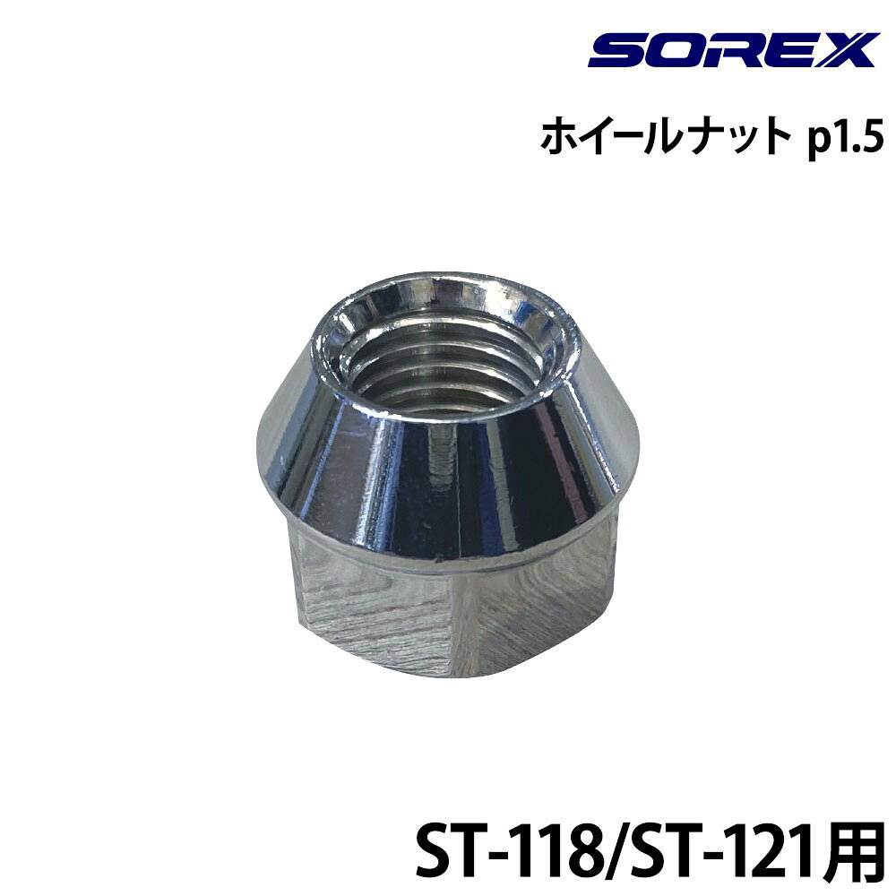 ■素材：アルミ ■ピッチ：1.5 ■ST-118・ST-121用 ●ソレックストレーラー用リペア、オプション部品です。