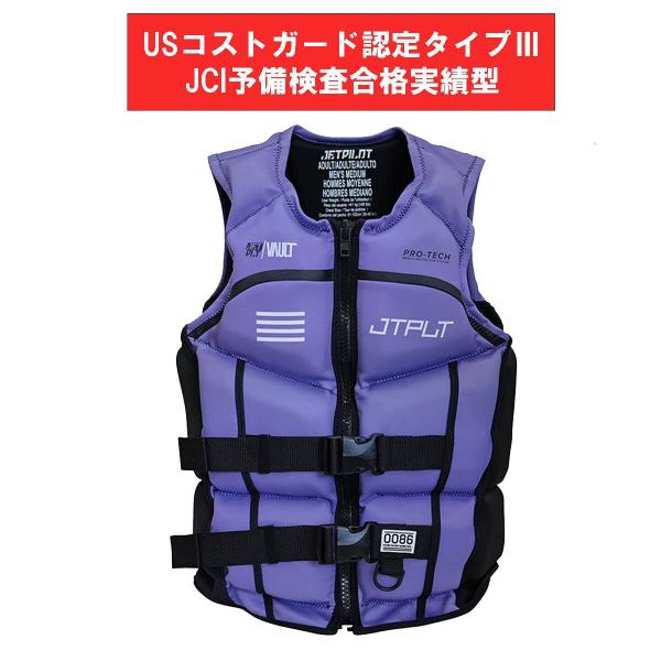 乐天商城 - パープル RX ボルト フロントエントリー ネオ CGA ベスト (JA24288CGA)JETPILOT ジェットパイロット ライフジャケット ライジャケ ジェットスキー