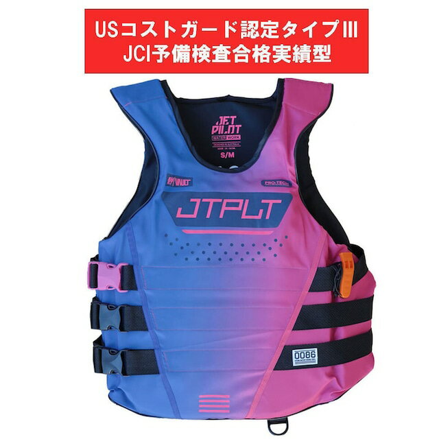 Rakuten - RX ボルト サイドエントリー CGA ナイロンベスト (JA25129CGA) - ブルー JETPILOT ジェットパイロット