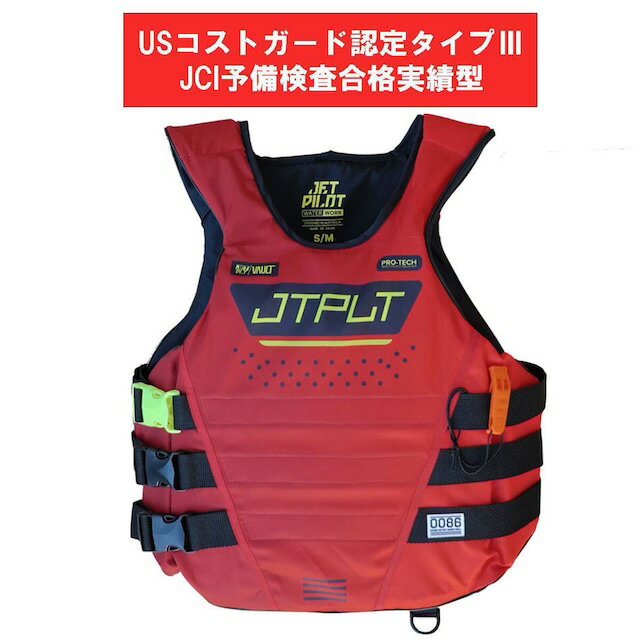 Rakuten - RX ボルト サイドエントリー CGA ナイロンベスト (JA25129CGA) - レッド JETPILOT ジェットパイロット