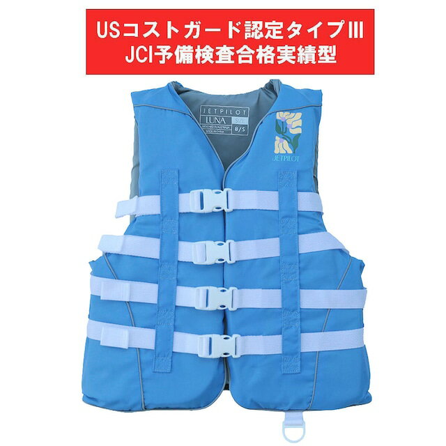 JCI予備検査合格実績型です。 パステル系カラーを採用した春夏らしいデザイン。 バックルを4つ設置することで、身体からジャケットがずれにくく しっかりと固定ができるため、水に入った際にも浮き上がりづらくなります。 泳ぎに自信が無い方へも安心感のあるジャケットです。 Dリングとホイッスル付き。 ・JCI予備検査合格実績型で水上オートバイにも対応するモデル ・4バックルデザイン ・耐久性に優れたヘビーデューティーコートナイロン ・ ランヤードクリップ ・ホイッスル付き ・USコーストガード アプローブド ≪オススメ Point!≫ ? デザイン性と軽量なベストが好き ? 手軽に脱着したい ? コスパを重視している方 ? ゲスト用ベストが必要な方