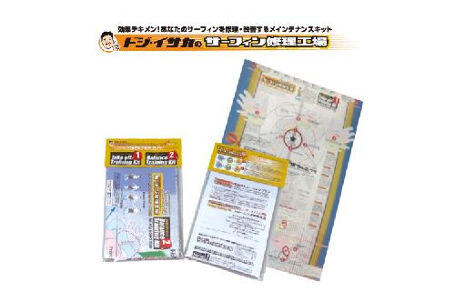 SURF ACCESSORIES アクセサリー サーフィン修理工場 テイクオフ トレーニングキット サーフィン サーフアクセサリー(4.0)